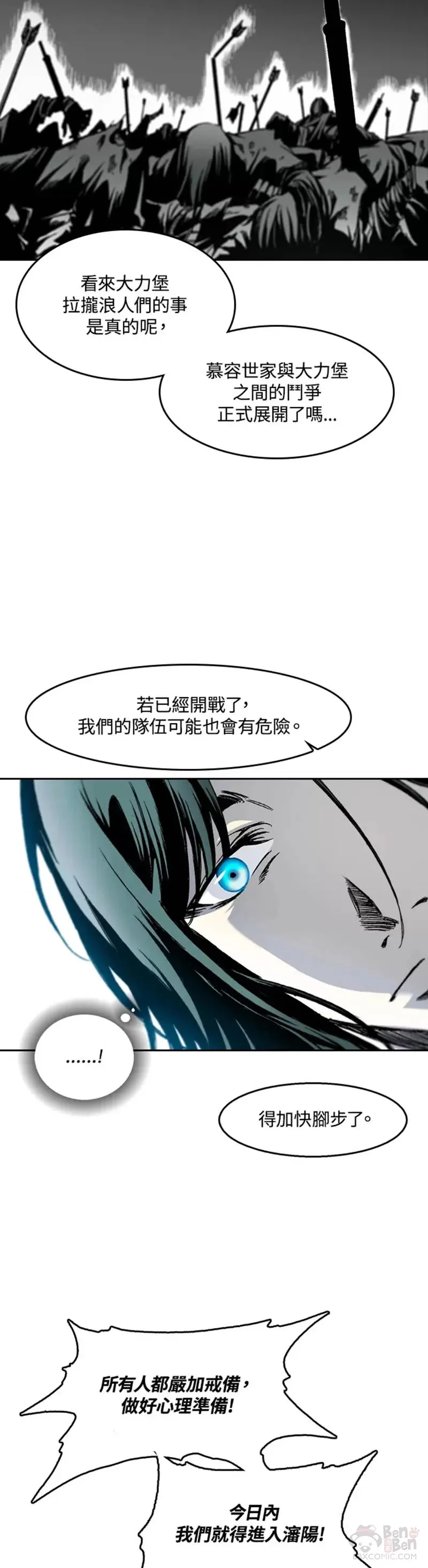 第26话5
