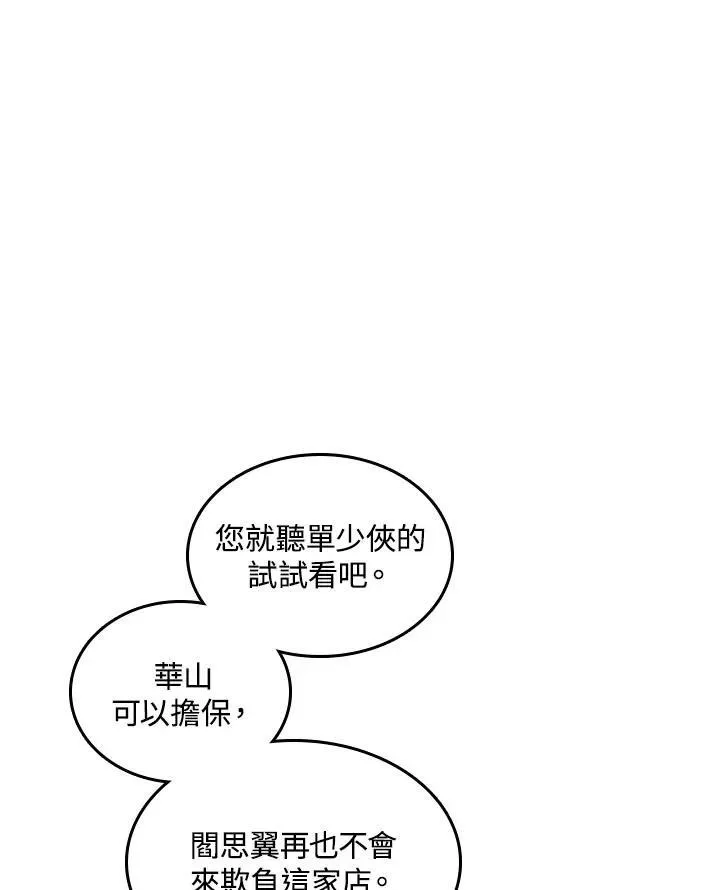 第70话53