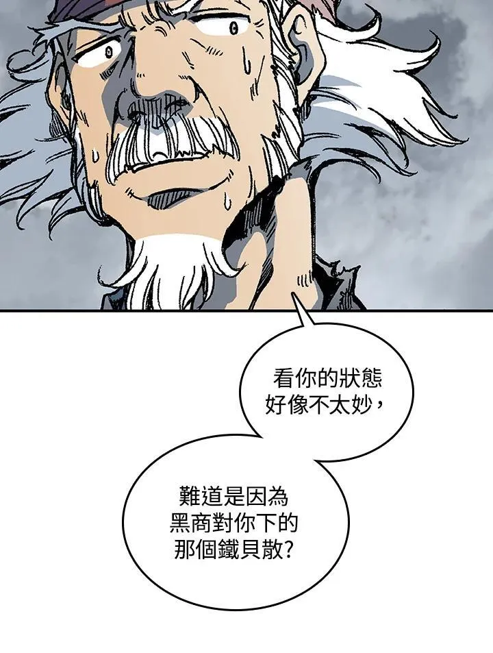 第77话95