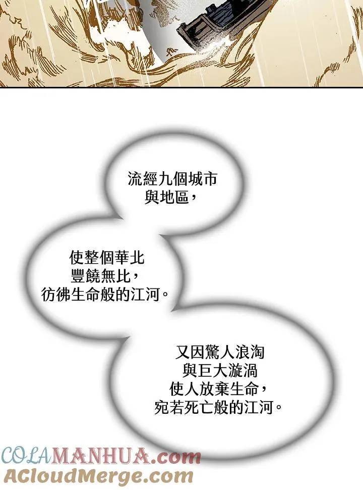 第75话72