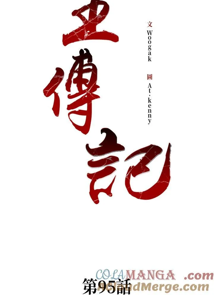 第95话52