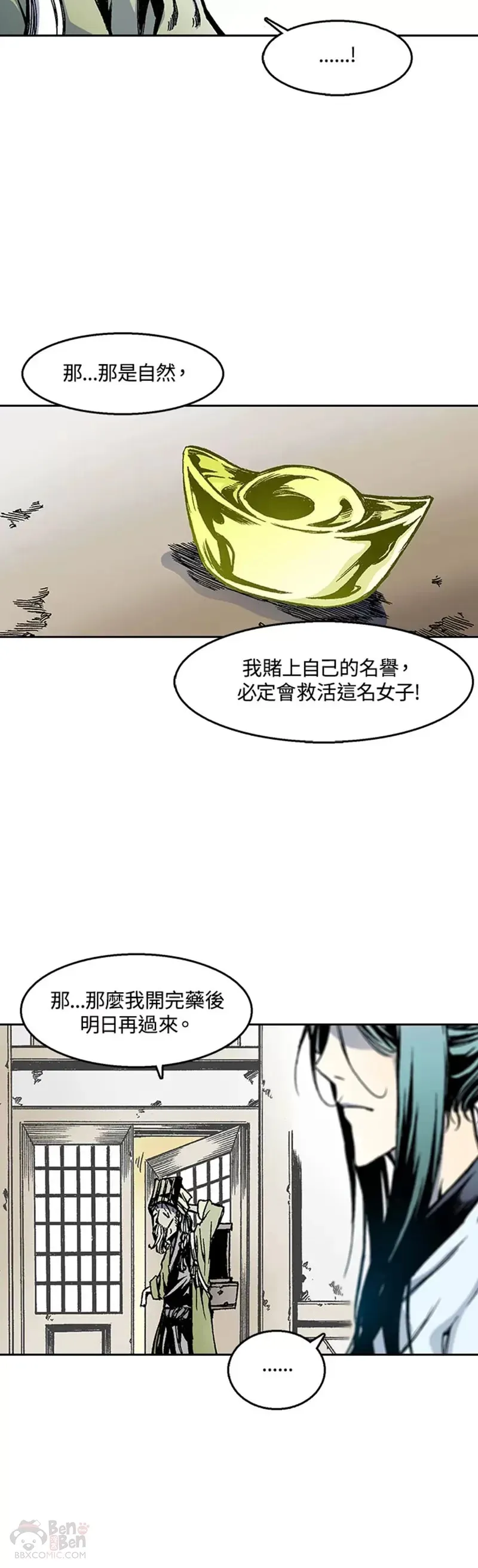 第28话17