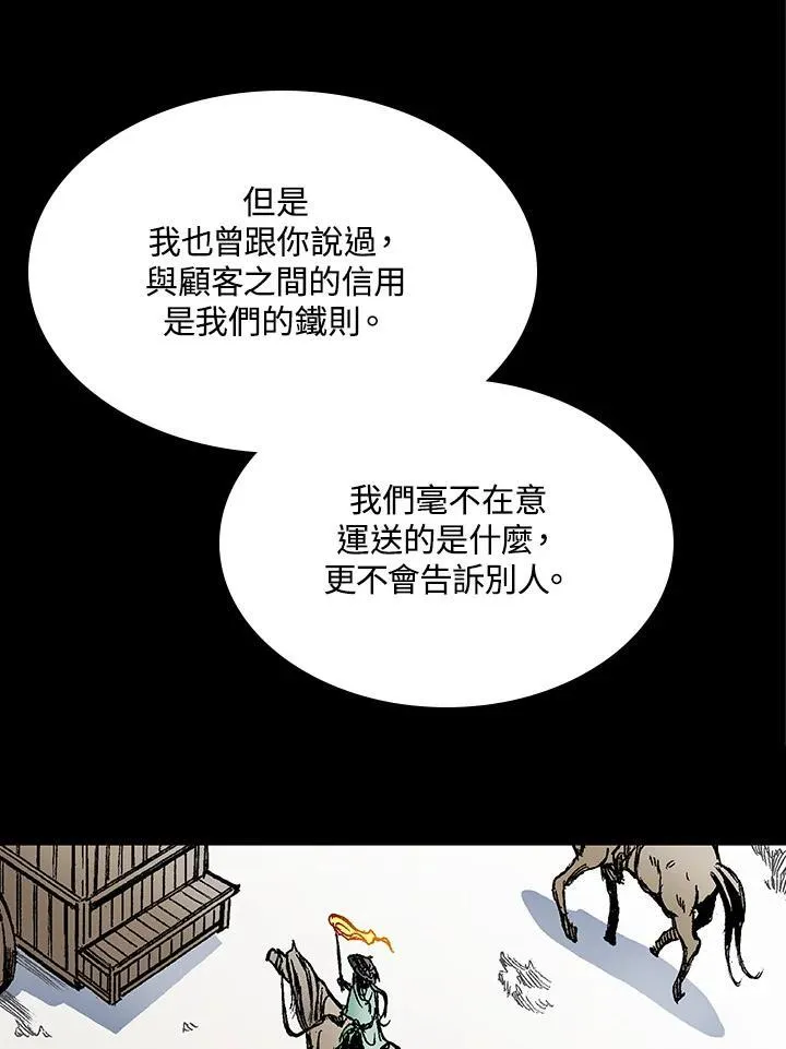 第83话98