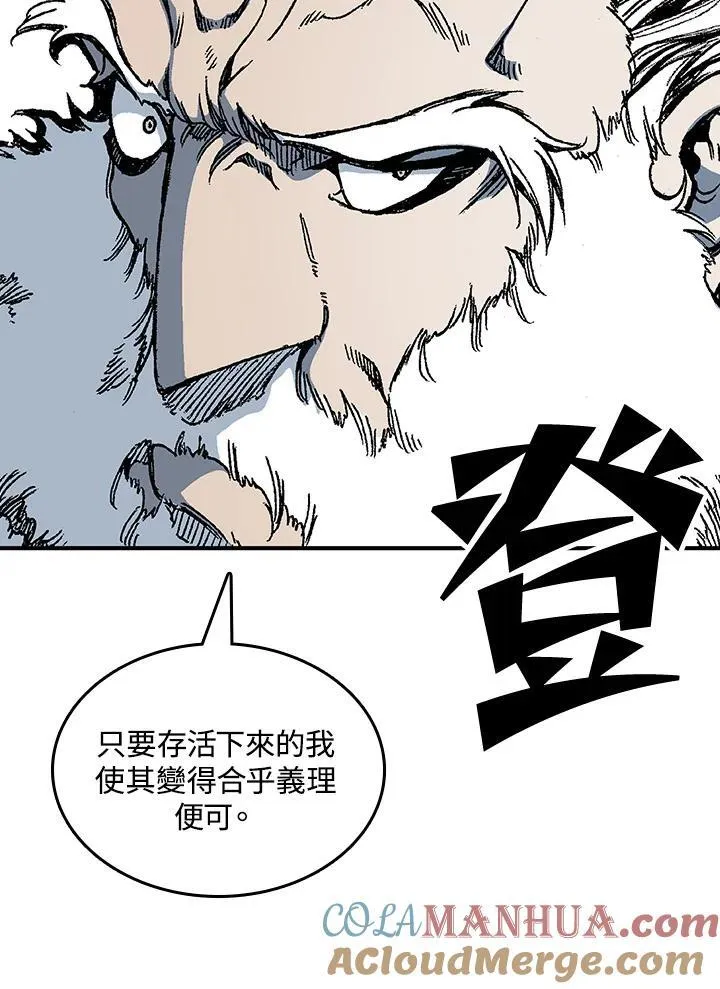第81话40