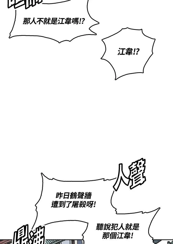 第54话53