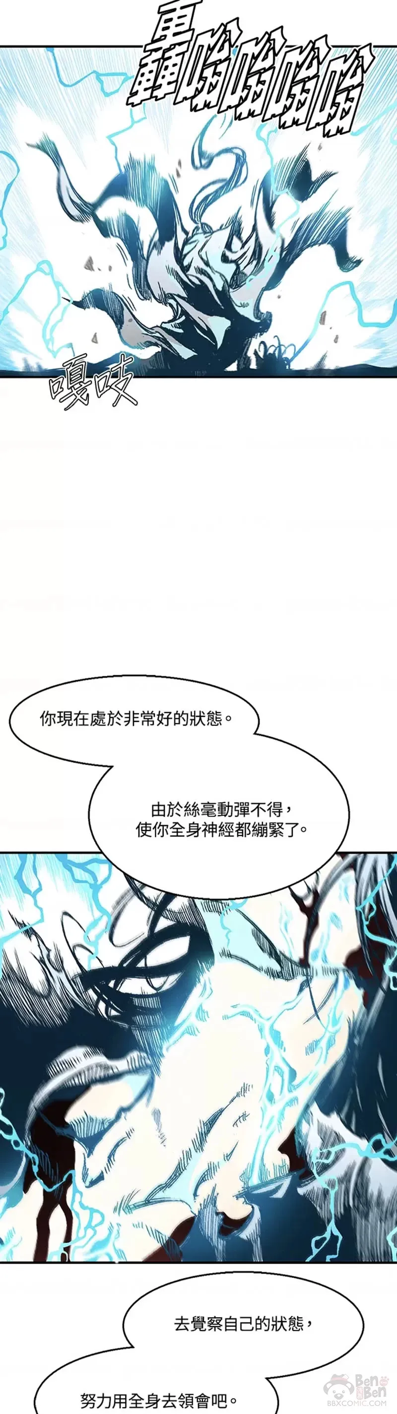 第08话23