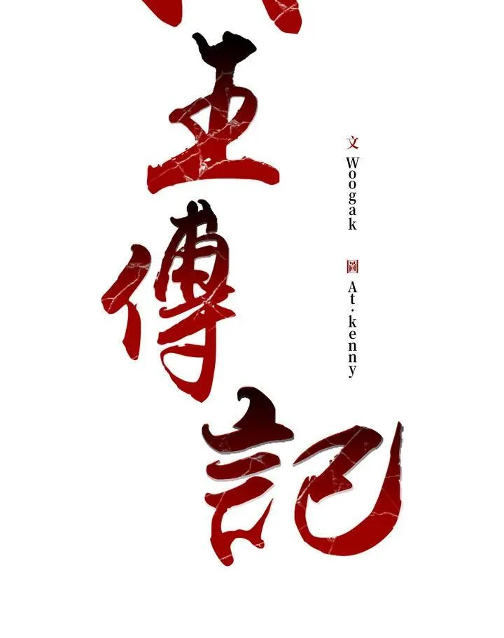 第88话127
