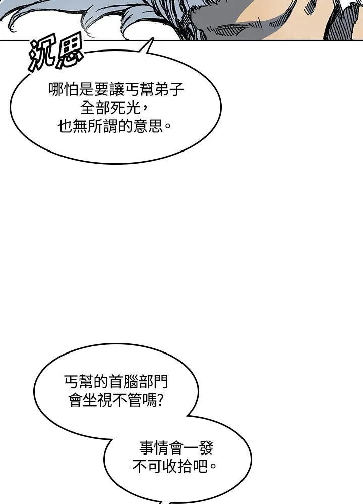 第58话41