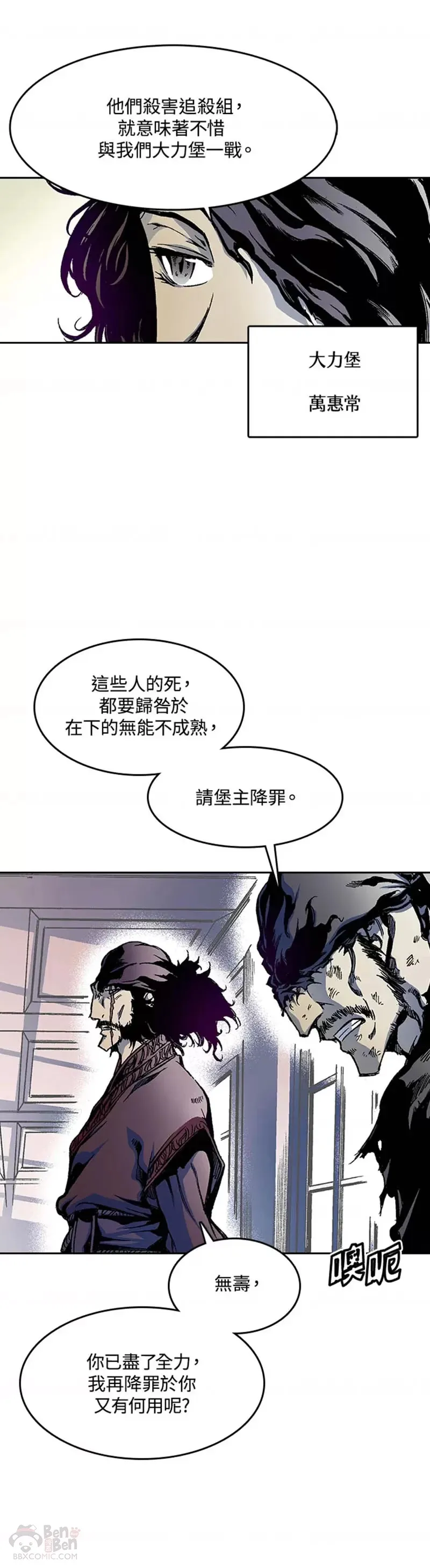 第23话8