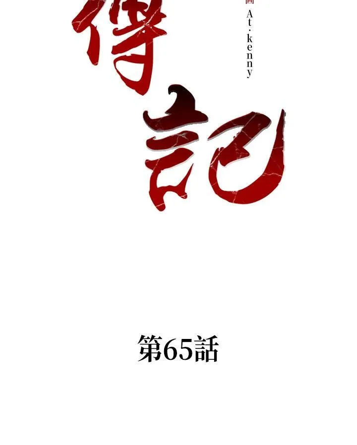 第65话27