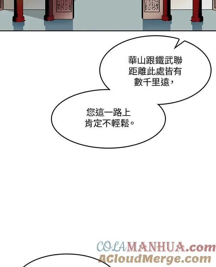 第55话84