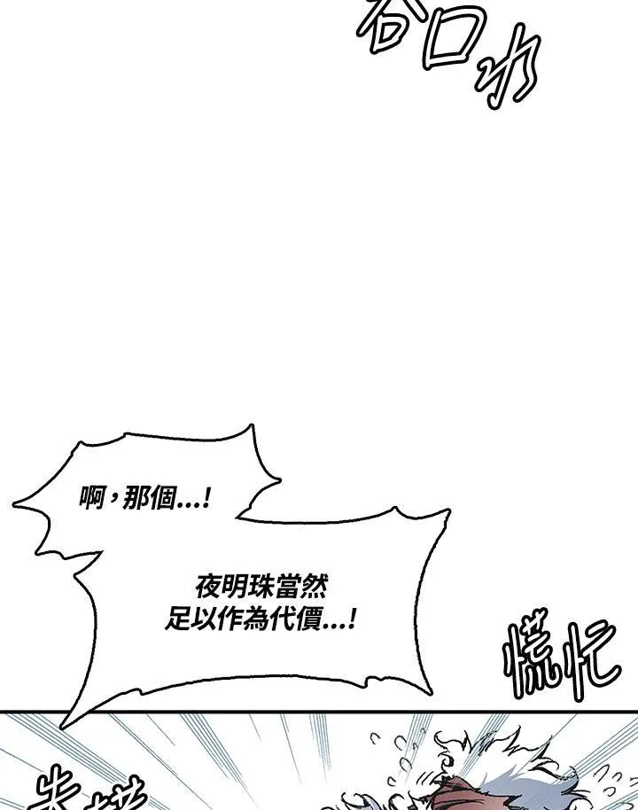 第44话106