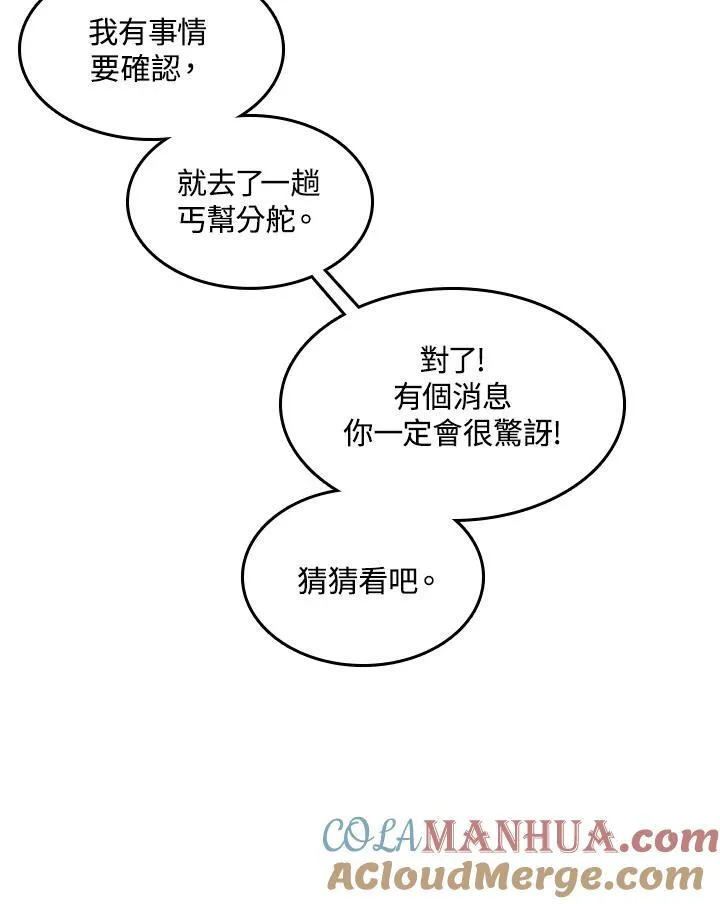 第75话40