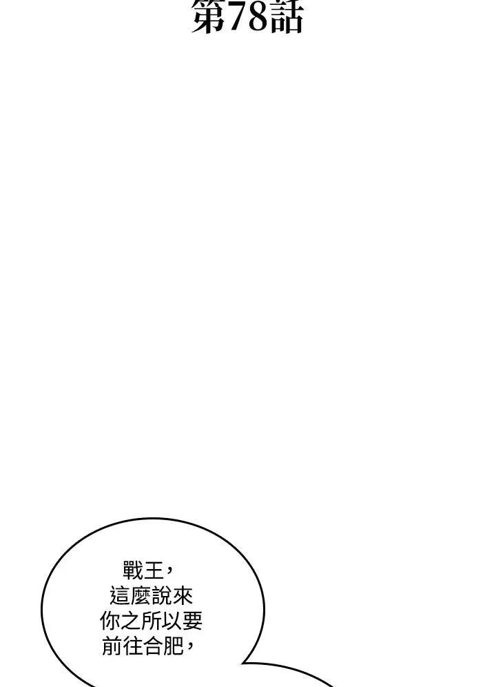 第78话74
