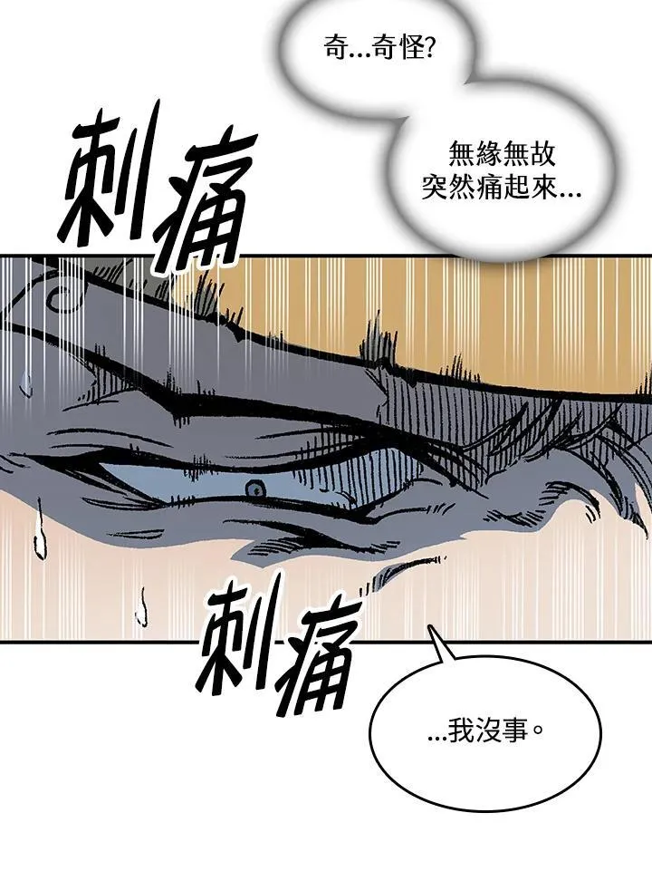 第74话14