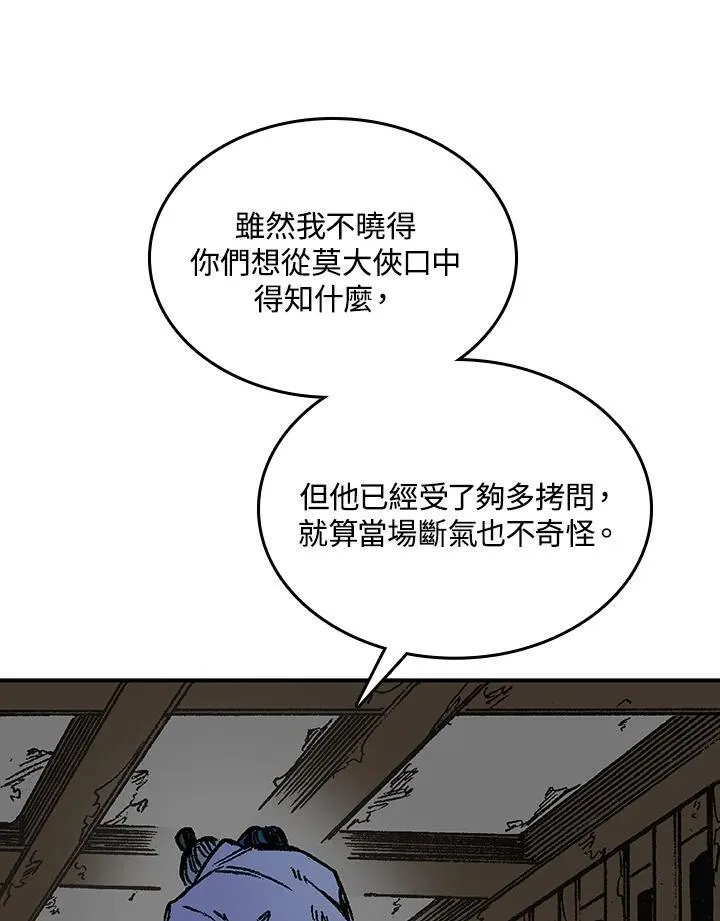 第80话94