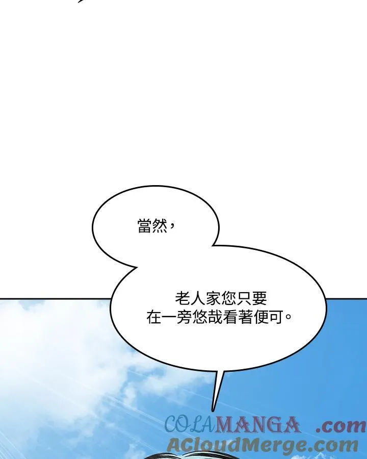 第98话92