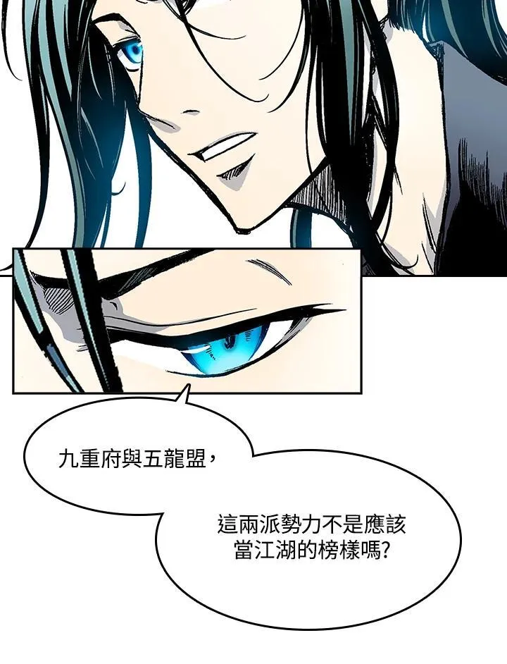 第54话85