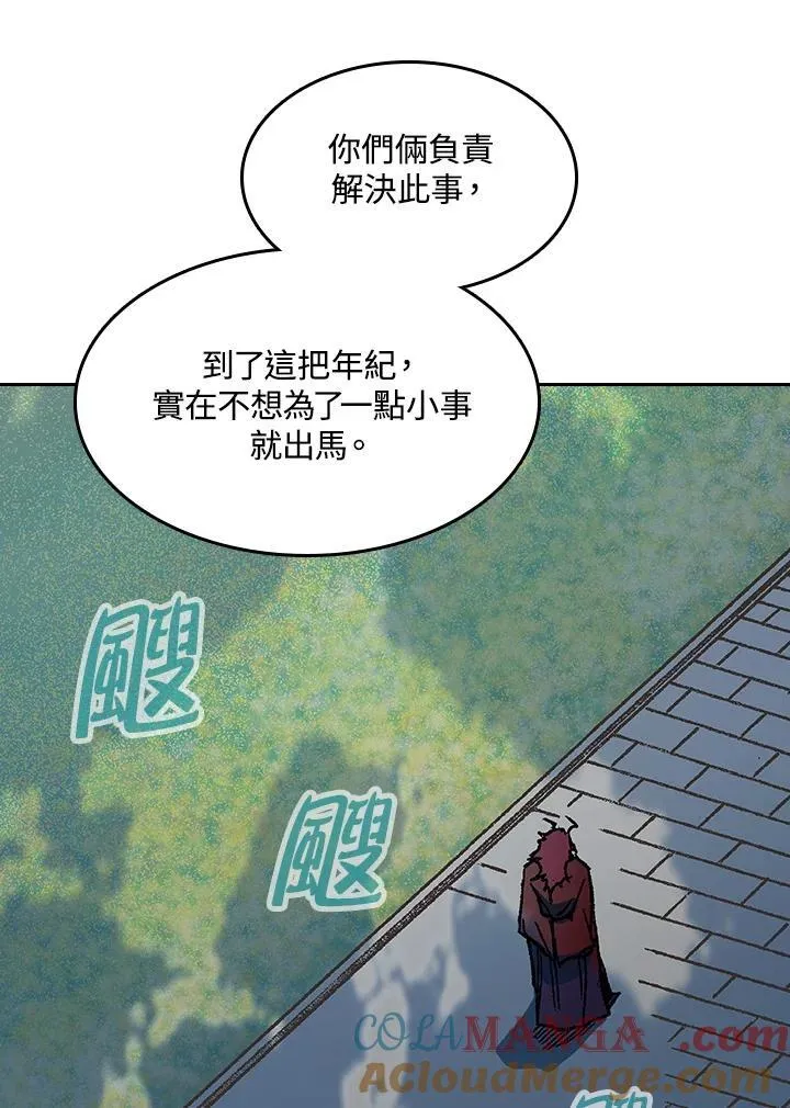 第90话36