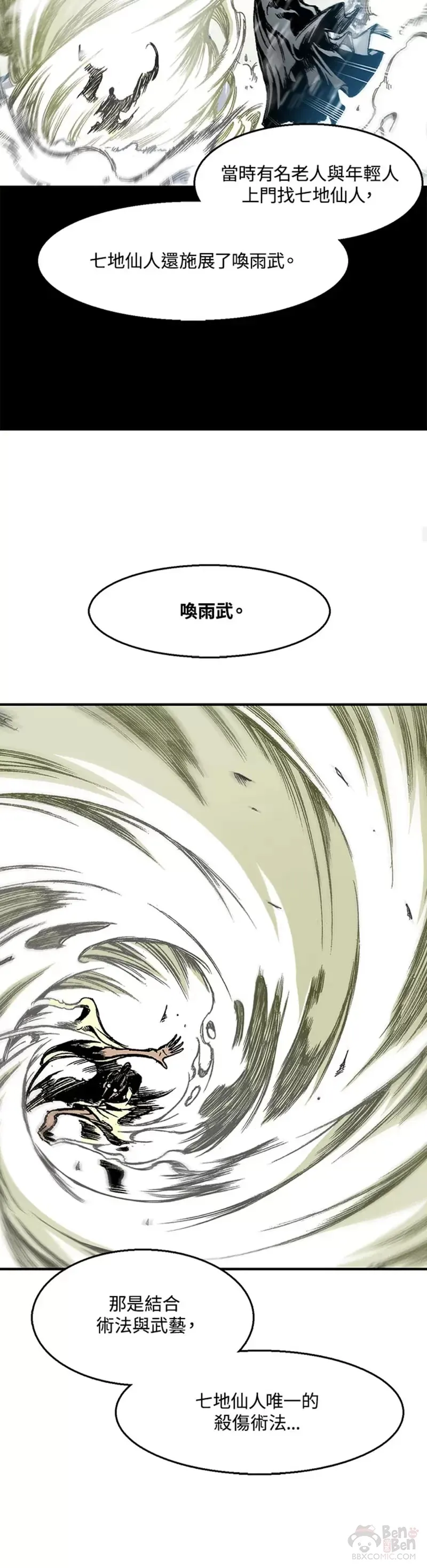 第09话12