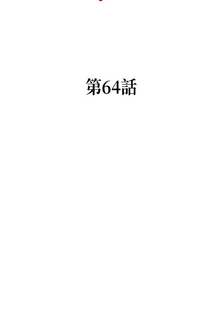 第64话23