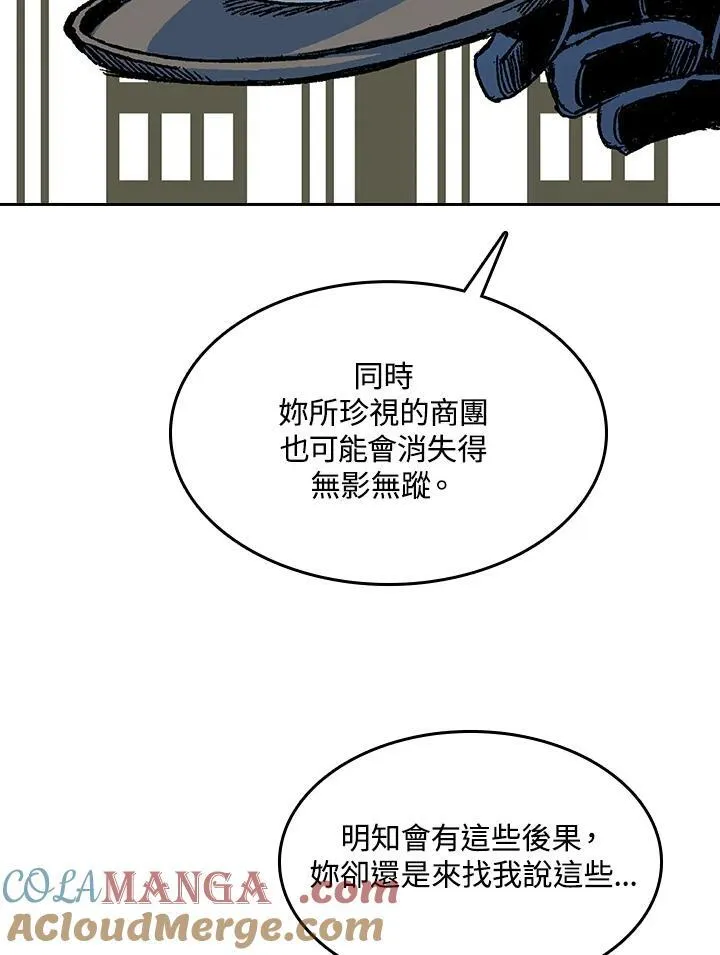 第89话8