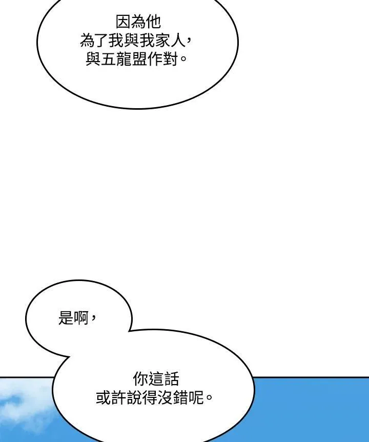 第95话14