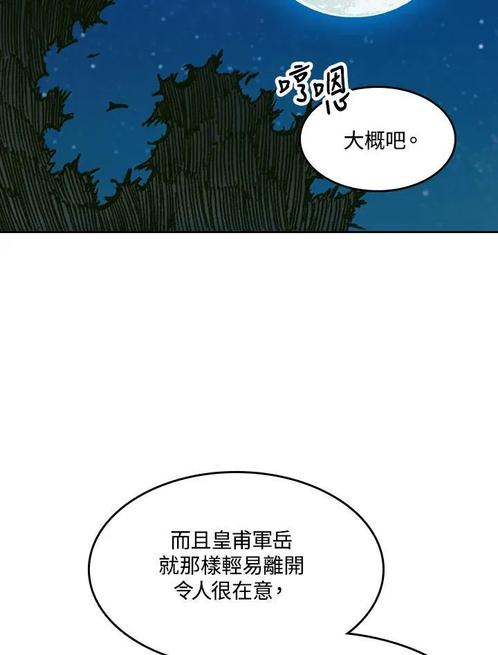 第100话114