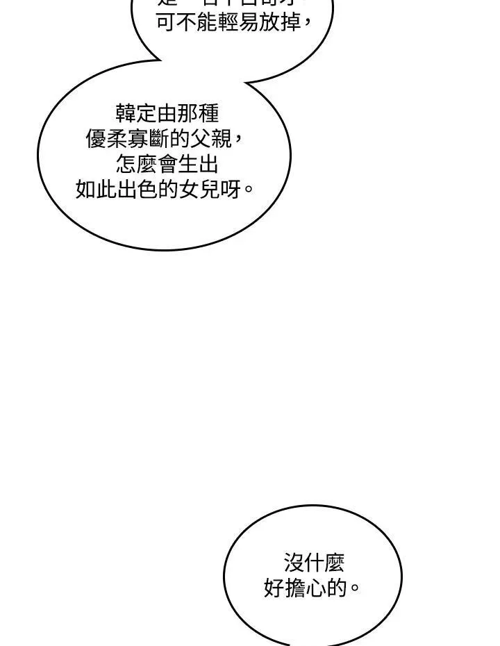 第79话10