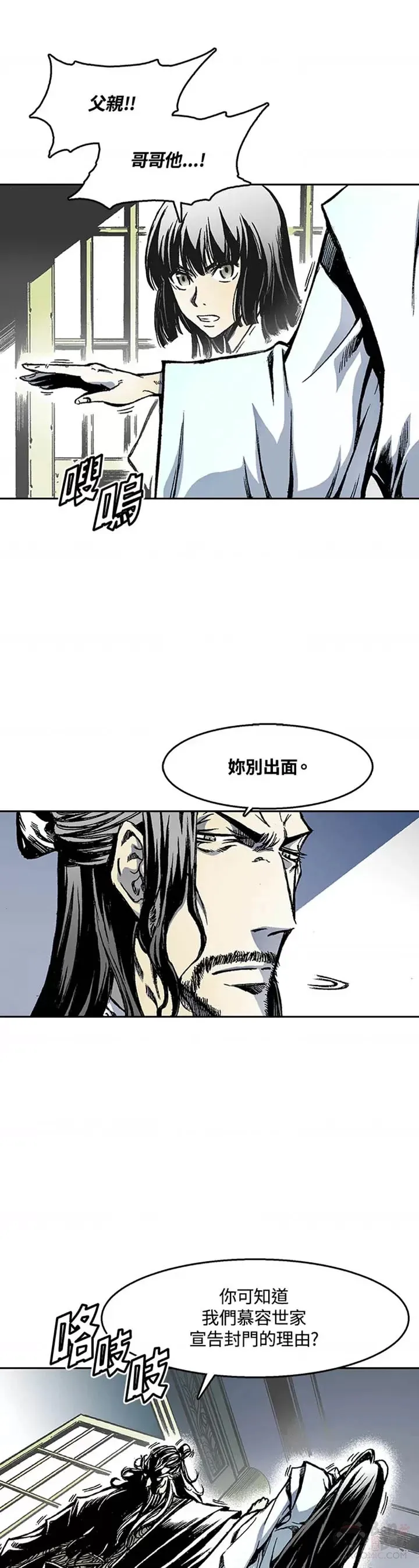 第24话6
