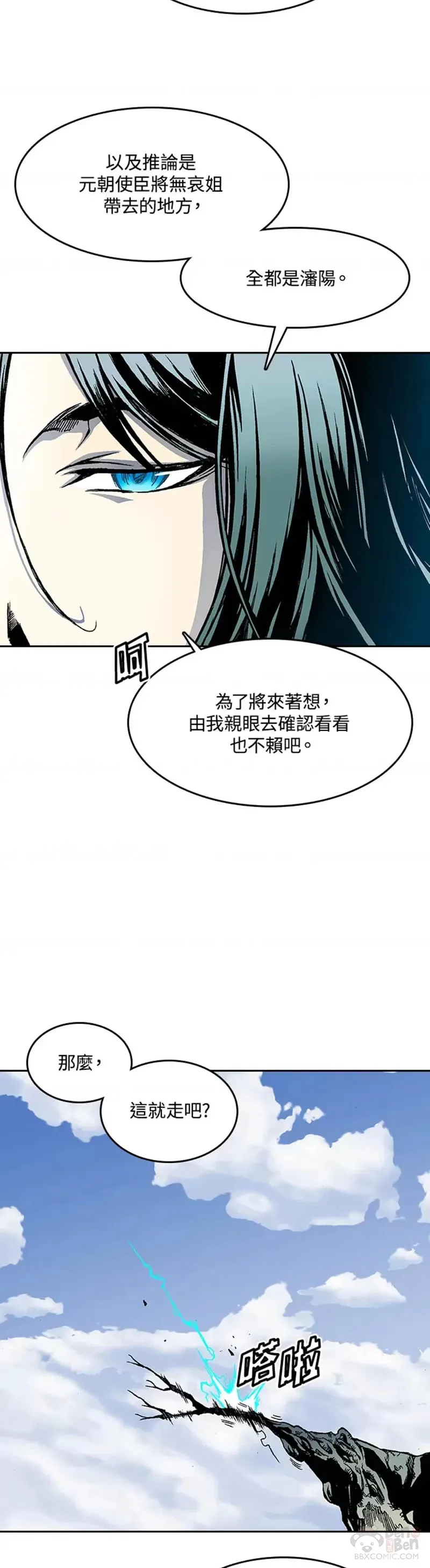 第23话3