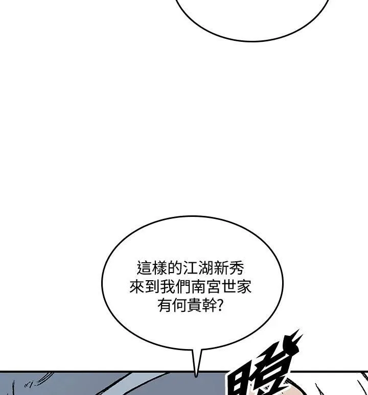 第81话25