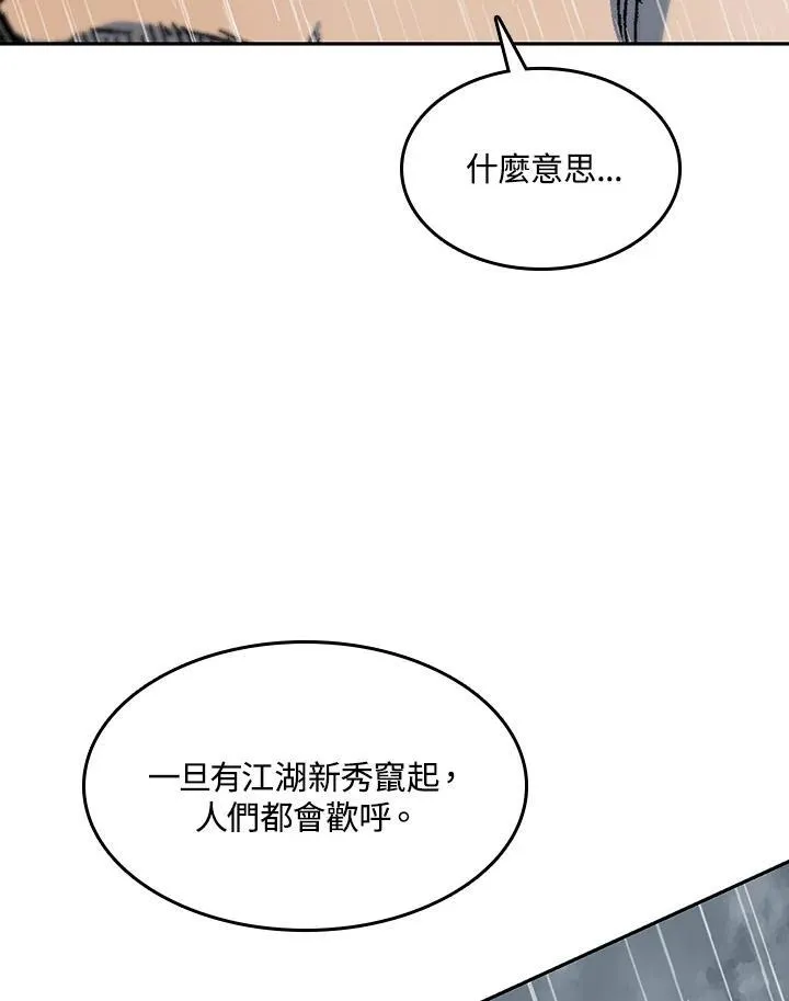 第85话78