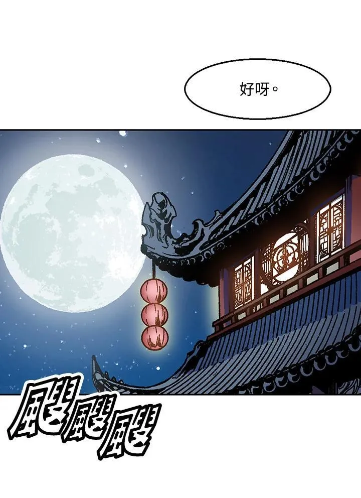 第51话79