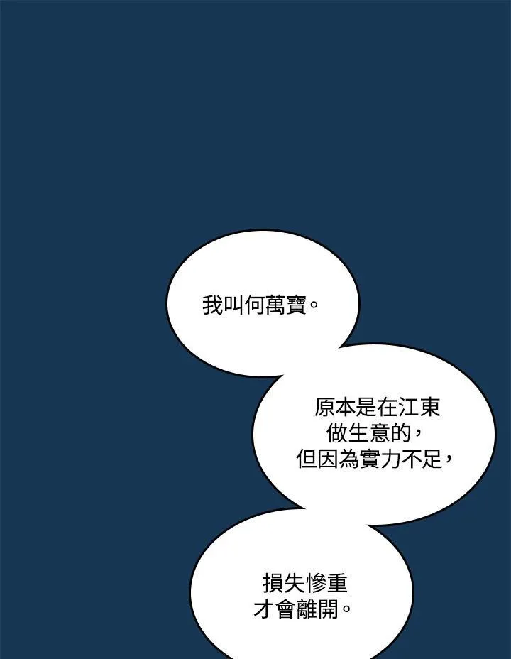第71话11