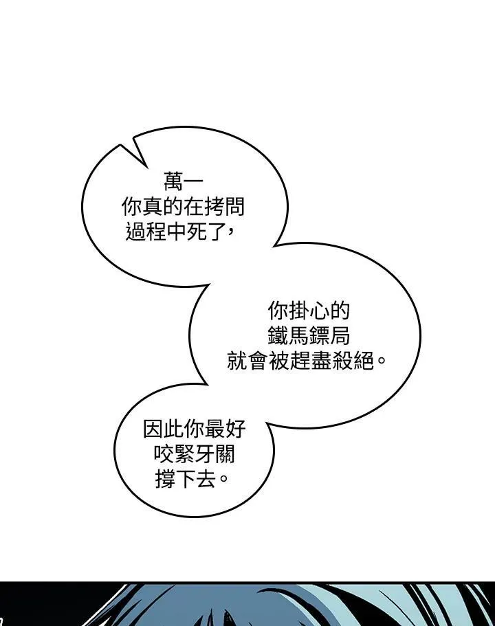 第80话75