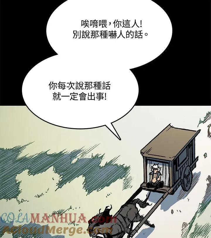 第84话8