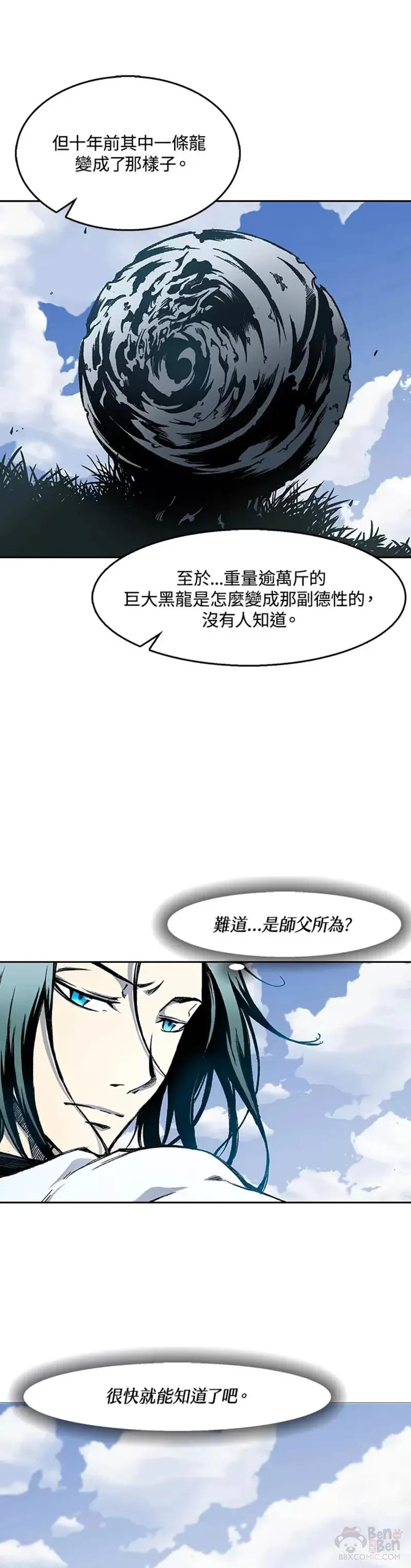 第26话12