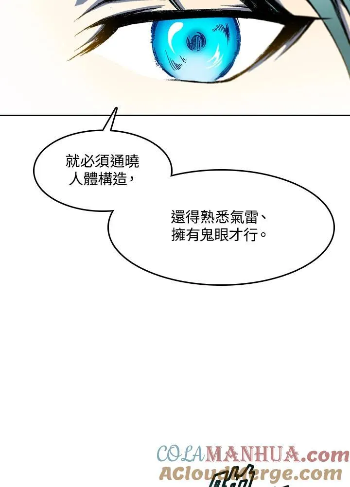 第45话108