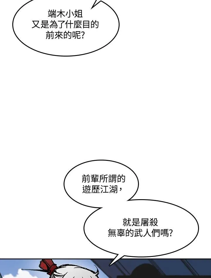 第54话18
