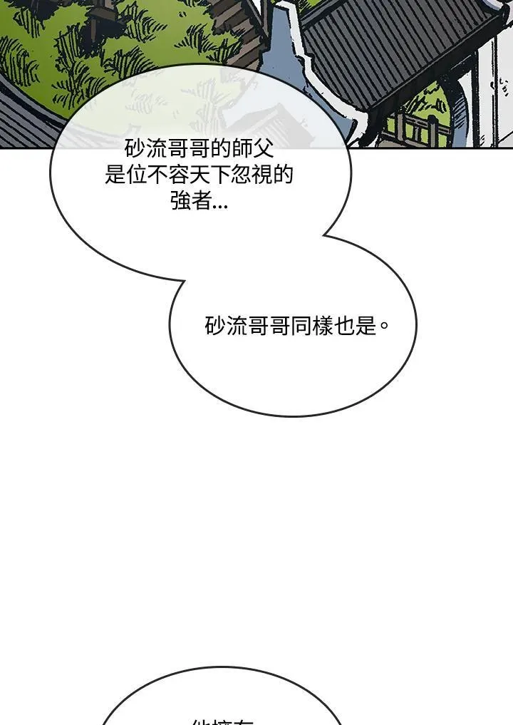 第83话3