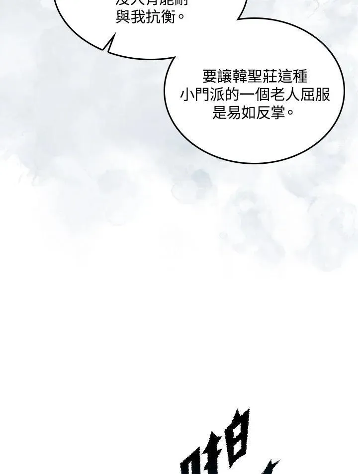 第80话7