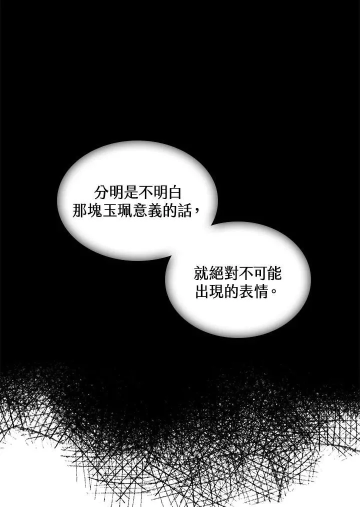 第69话18