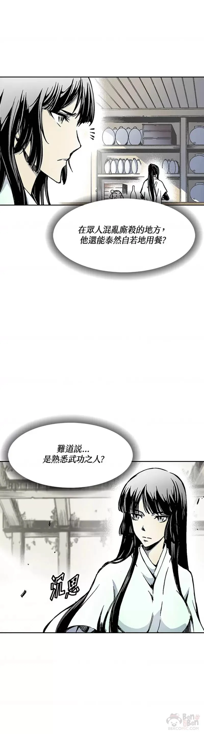 第20话18
