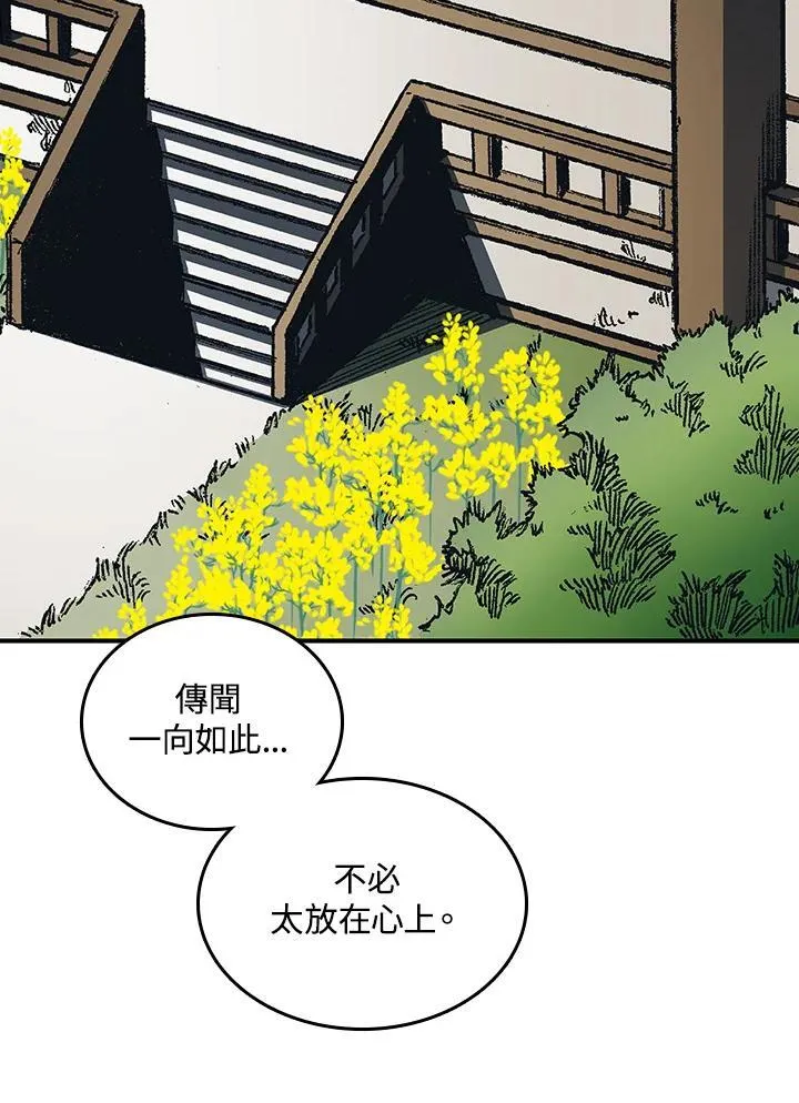 第82话111