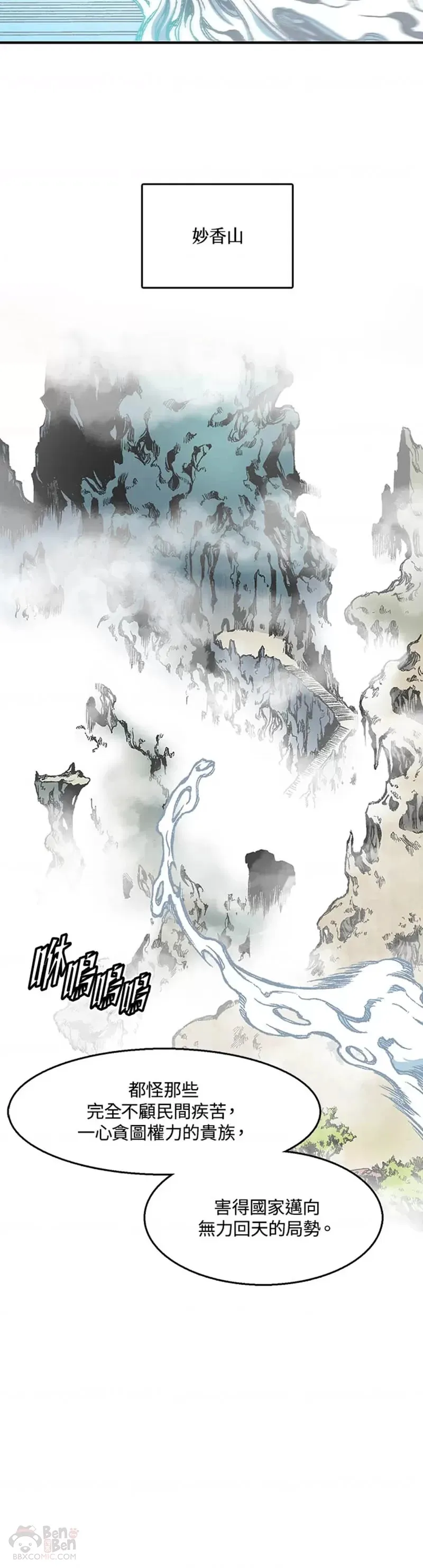 第08话31