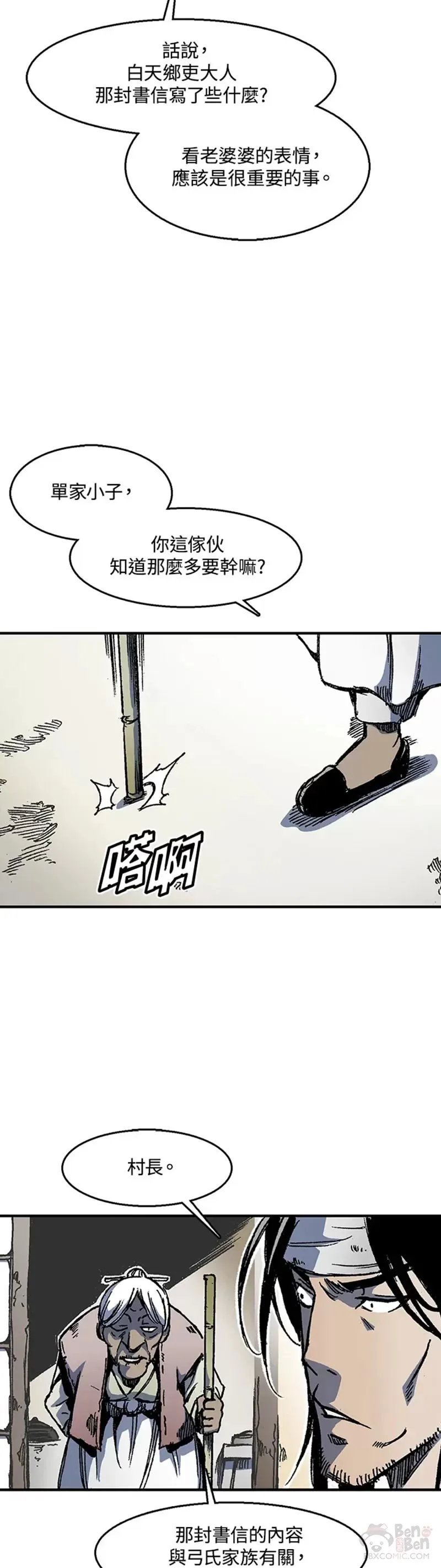 第02话15
