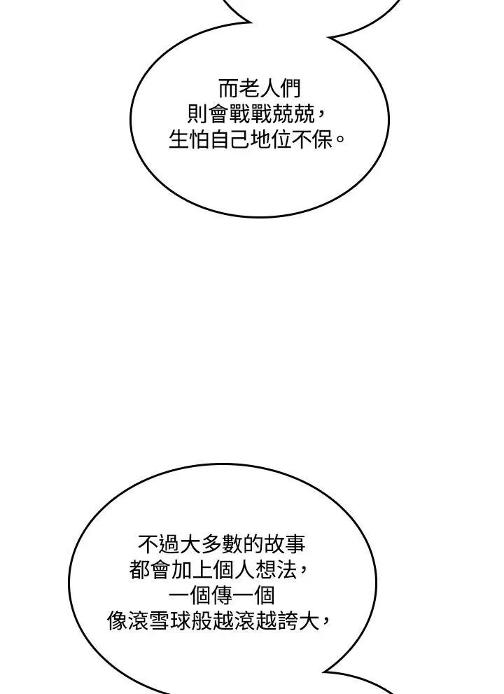 第82话109