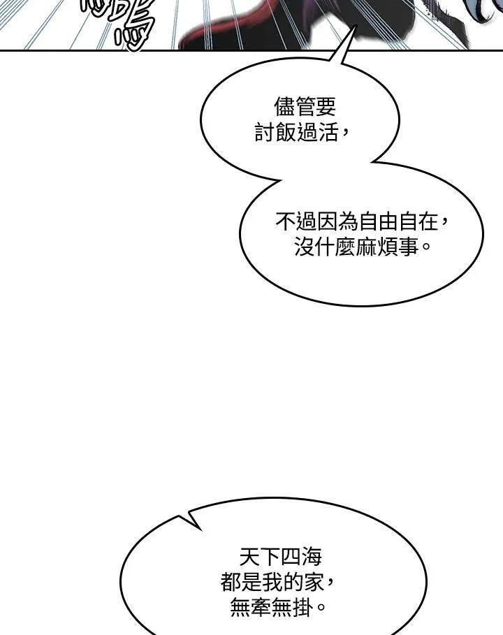 第57话54