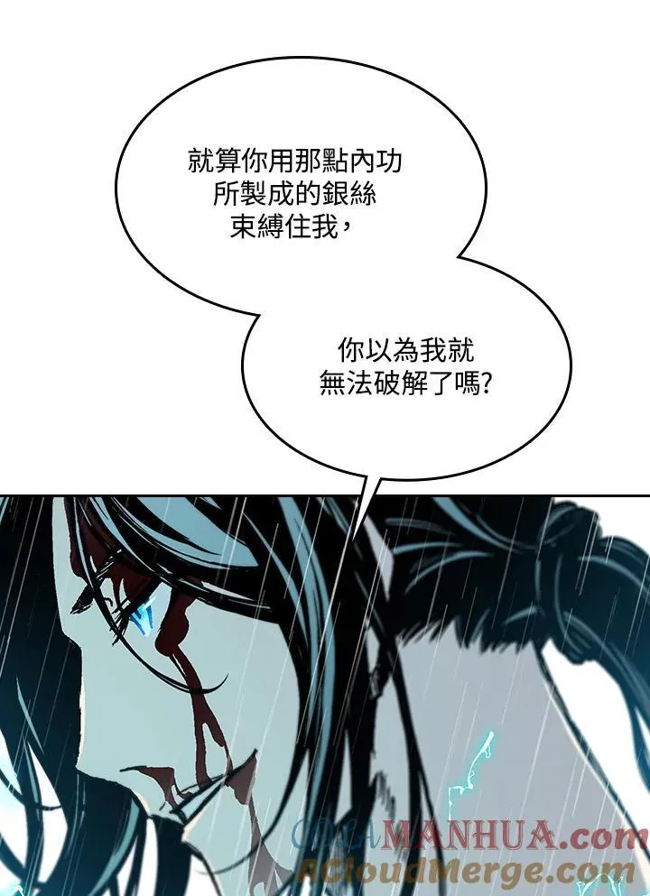 第87话120